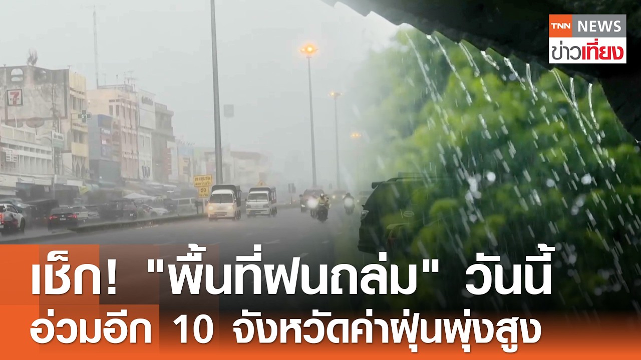 เช็ก! 
