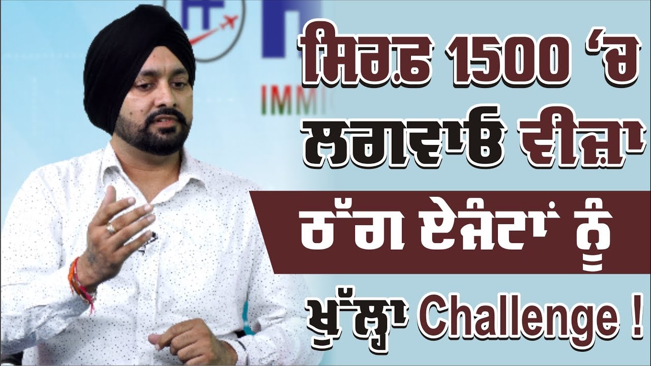 ਹੁਣ ਖੁਦ ਲਗਵਾਓ Visa, ਏਜੰਟਾਂ ਕੋਲ ਪੈਸੇ ਲੁਟਾਉਣ ਦੀ ਲੋੜ ਨਹੀਂ