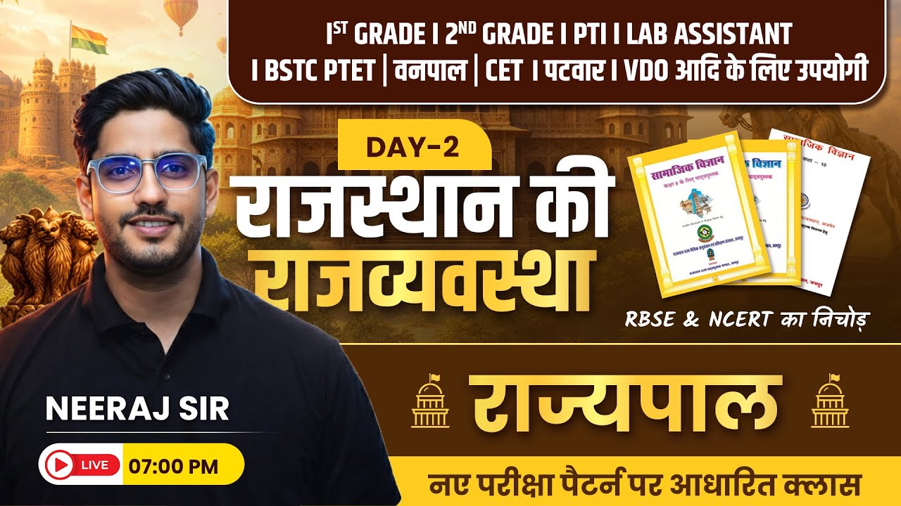 राजस्थान राज्यपाल One Shot🔥| LDC, CET, REET, वनपाल, VDO, नए परीक्षा पैटर्न पर आधारित | Neeraj Sir