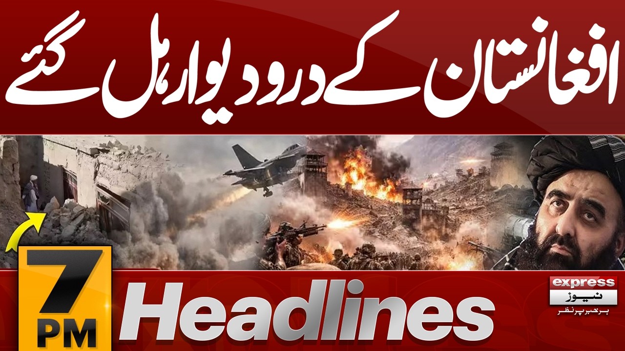 Pak-Afghan War | Afghanistan Surrender | Latest Update | 7 PM News Headlines |  Pakistan News