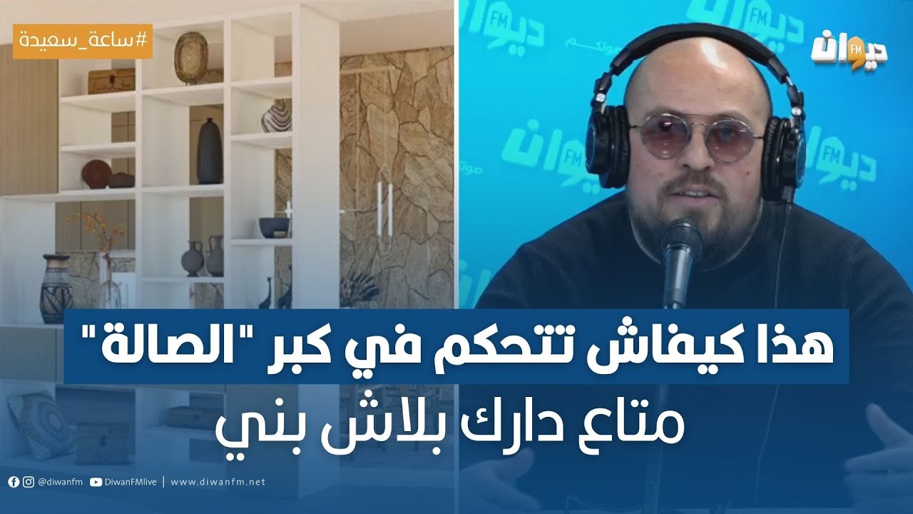 هذا كيفاش تتحكم في كبر 