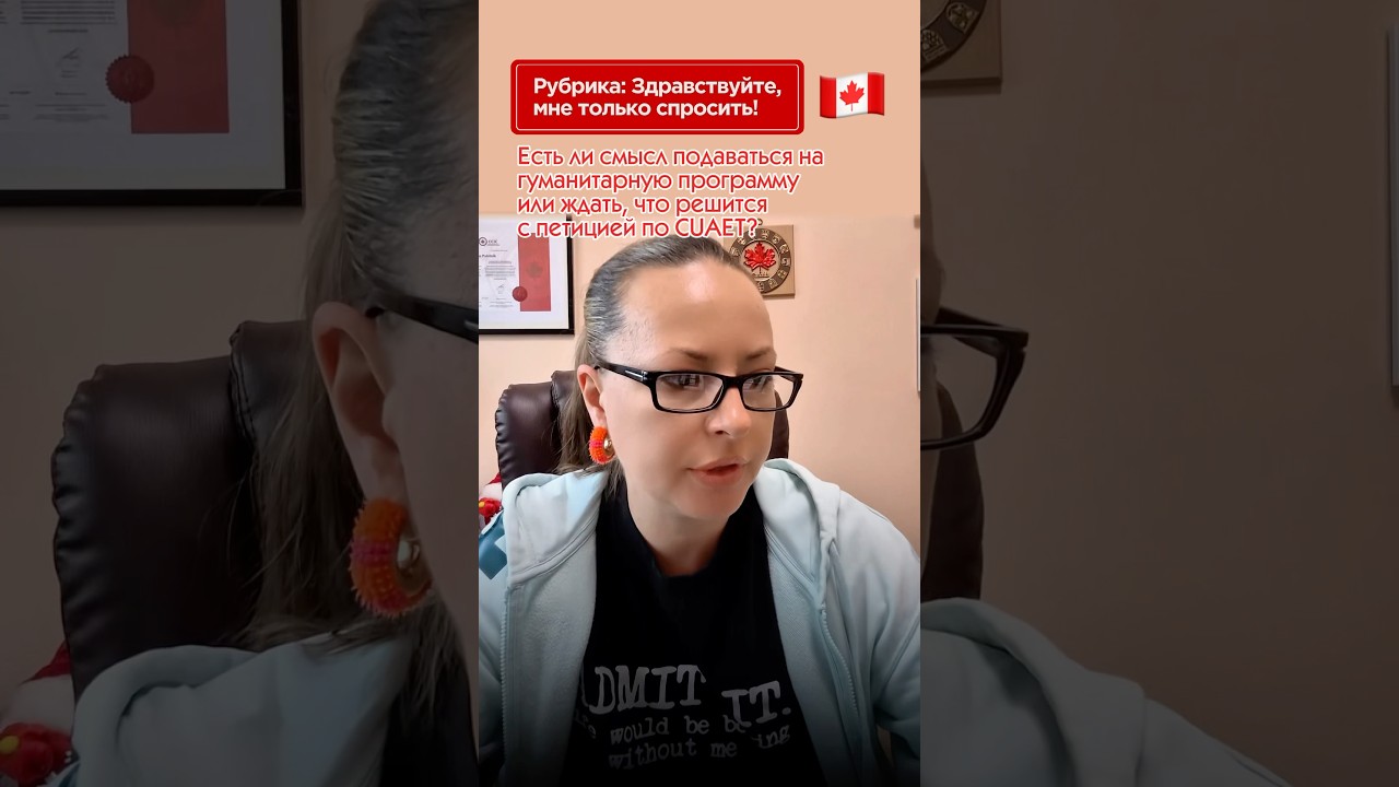 Рубрика: Здравствуйте, мне только спросить!🇨🇦