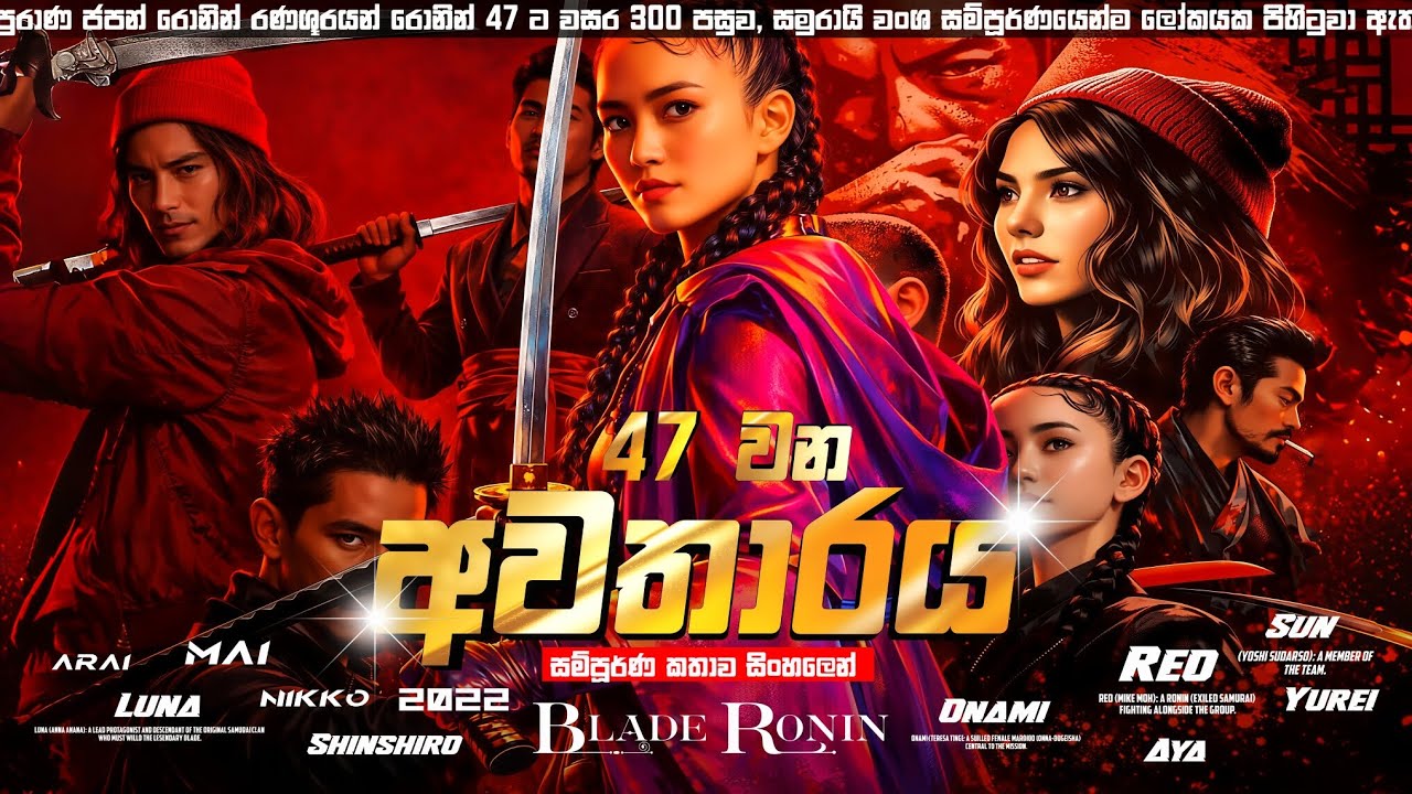 අවුරුදු තුන්සියකට වඩා පැරණි යක්ෂ ආත්මය නවත්තන්න ලැබුණු බලය 