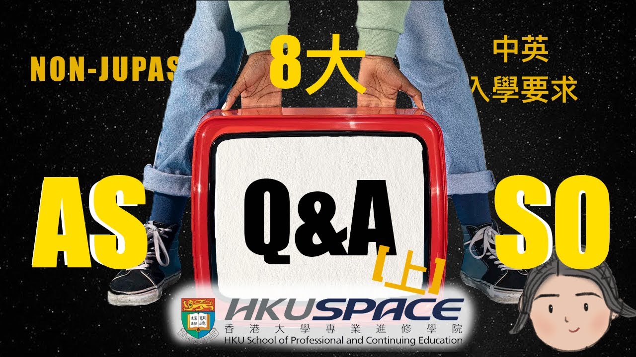 Asso [Q&A上] 8大對Non-Jupas中英要求係咩🤔？｜中英2咗唔使考額外試都收到8大offer😱❓｜Non-Jupas係咩玩法？仲睇唔睇DSE成績😵‍💫｜中文跛腳救星IGCSE都有分兩種？