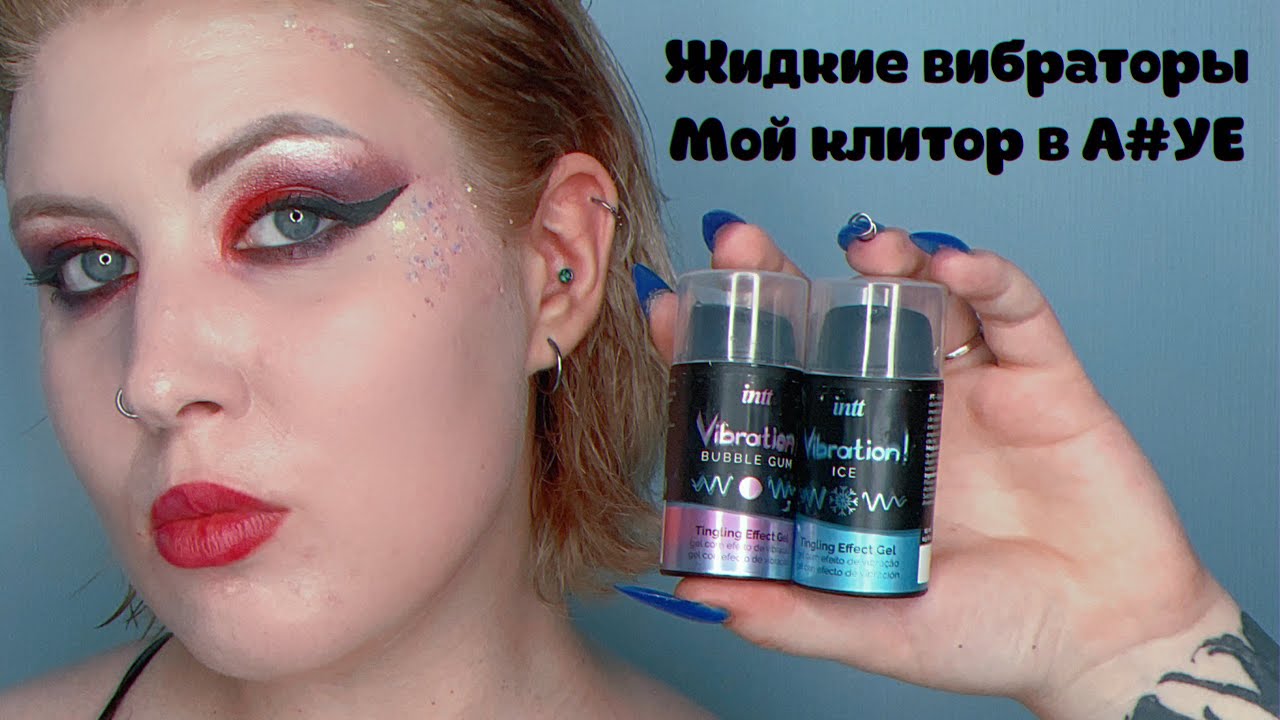INTT vibration bubble gum and ice | Жидкие вибраторы