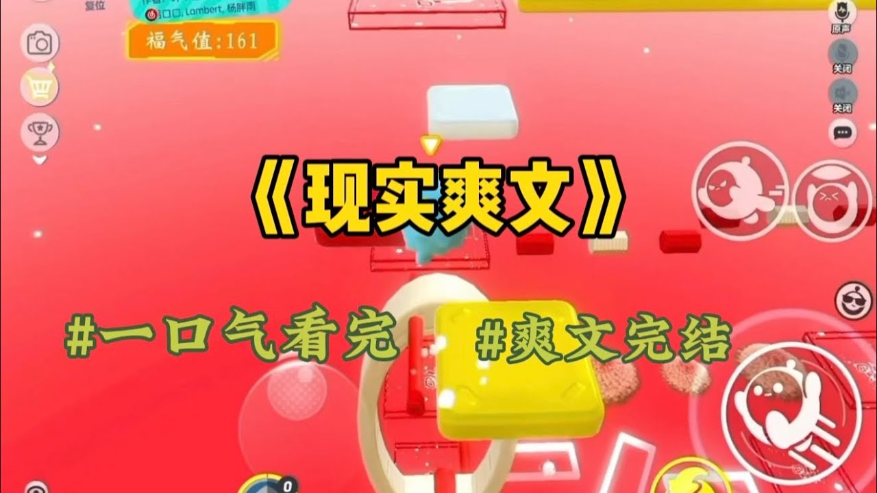 《现实爽文》小叔子在饭桌上宣布，公婆将老家600万拆迁款全给了他，我还没来得及开口，一向温和的老公突然站起身，一把掀翻了餐桌。滚烫的汤菜和玻璃碎片四溅，洒了养尊处优五年的公婆一身。