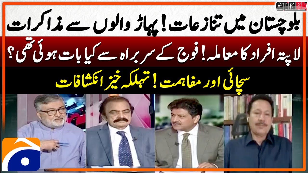Conflicts in Balochistan - Missing persons issues - Shocking revelations - Capital Talk - Hamid Mir