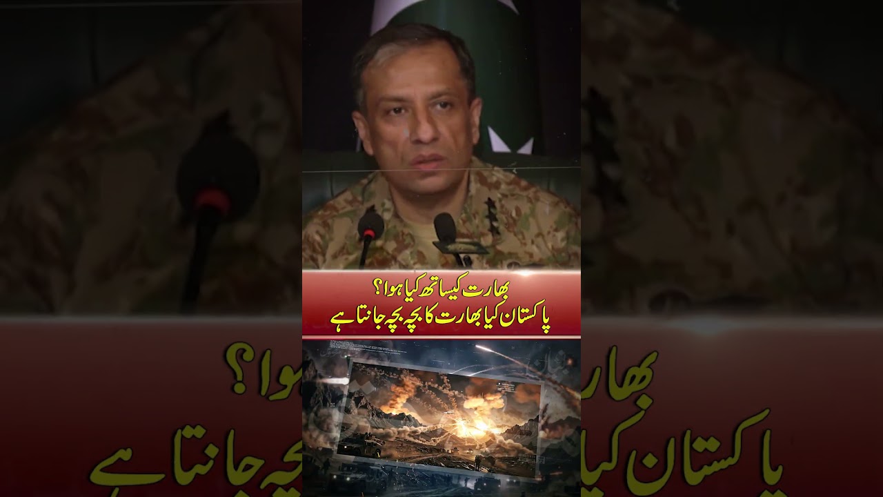 Maarka-e-Haq: One Year of Success and Victory | DG ISPR Press Conference | 24 News HD