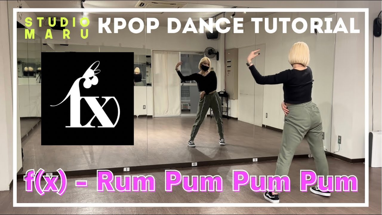 f(x) - Rum Pum Pum Pum ダンスレクチャー｜KPOP Dance Tutorial｜Dance Studio MARU  (SeulA)