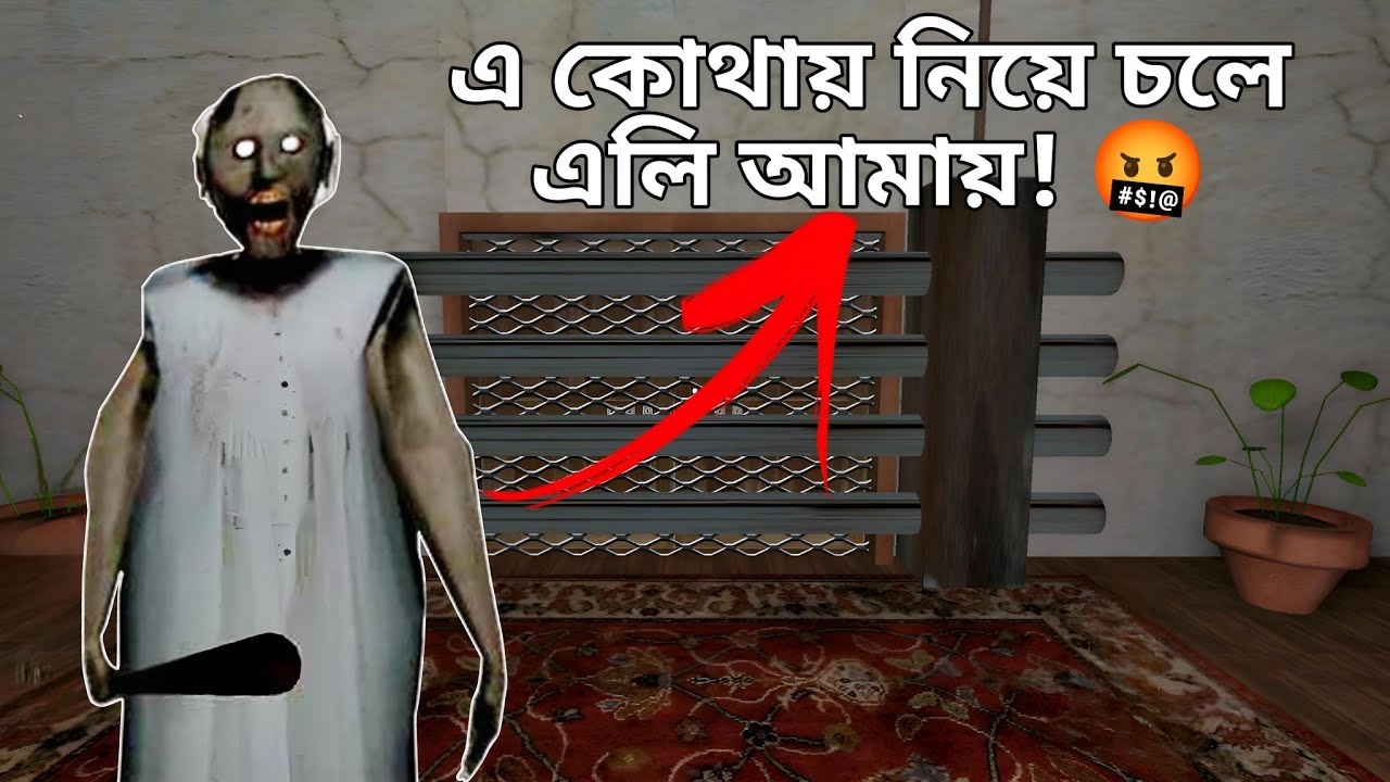 আমি নিজেই জানিনা! 🤣 | Granny Eternal Rain | Mulo The Gamer | Bengali Gameplay