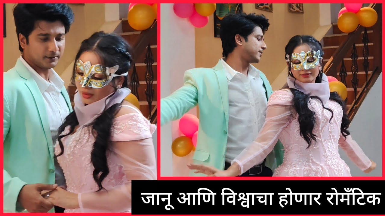 #bts जानू विश्वा आणि सिद्धू भावनाचा रोमांटिक डान्स परफॉर्मन्स #zeemarathi #viralvideo #dance #serial