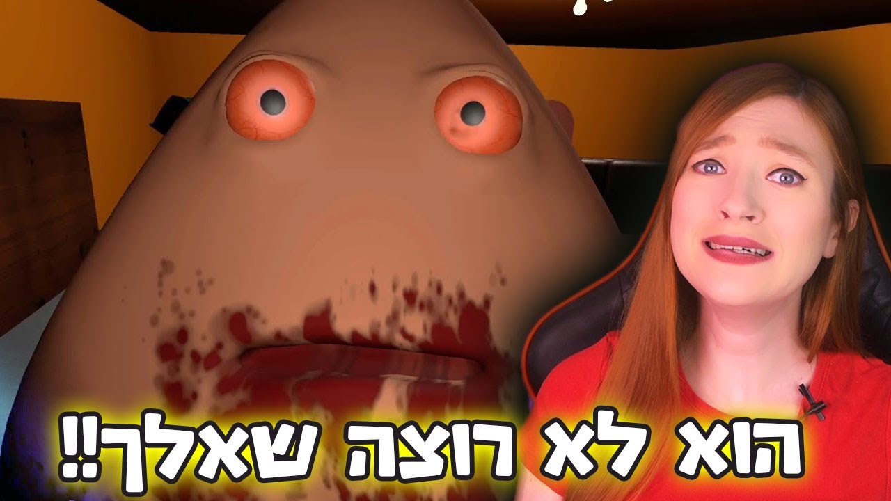 אזהרה: אל תאכילו אותו!! הנקמה של פאו