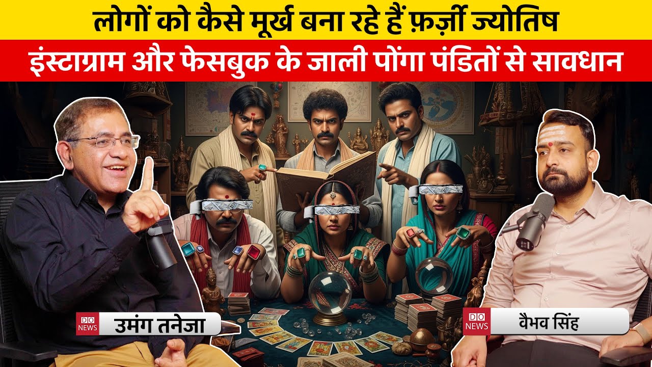 Vaibhav Singh & Umang Taneja Reveal the Truth About Fake Astrology & Debunk the Biggest Myths