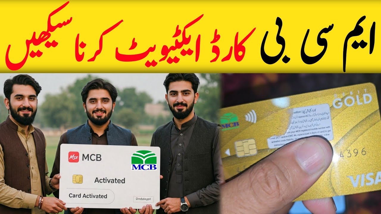 MCB ATM Card activation | MCB card kese activate kare | #mcb