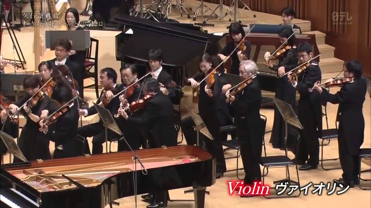 오케스트라이야기 이웃집토토로 앞5분