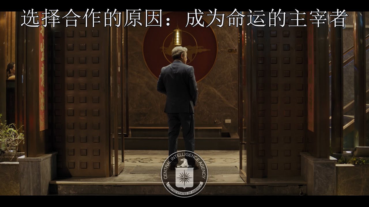 选择合作的原因：成为命运的主宰者