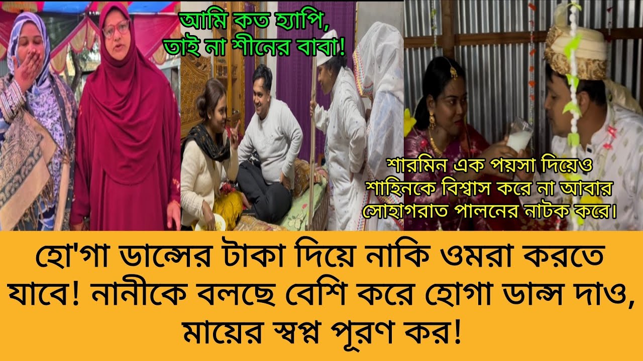 Bd Mom Tisha + Bangladeshi Vlogger Mim + Tanju. Bangla Therapy. 