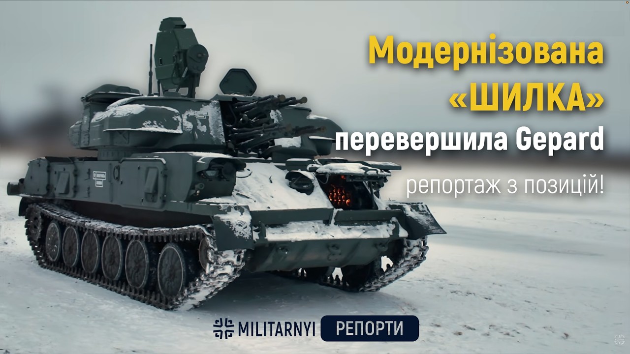 Модернізована «Шилка» перевершила Gepard — репортаж з позицій!