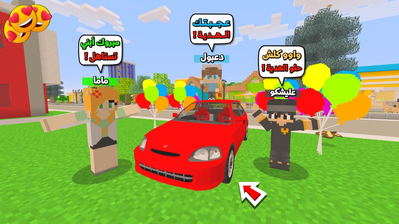 عائلة المتدعبلين #233 اخوي دعبول اشترالي سيارة احلامي !!؟😨😱