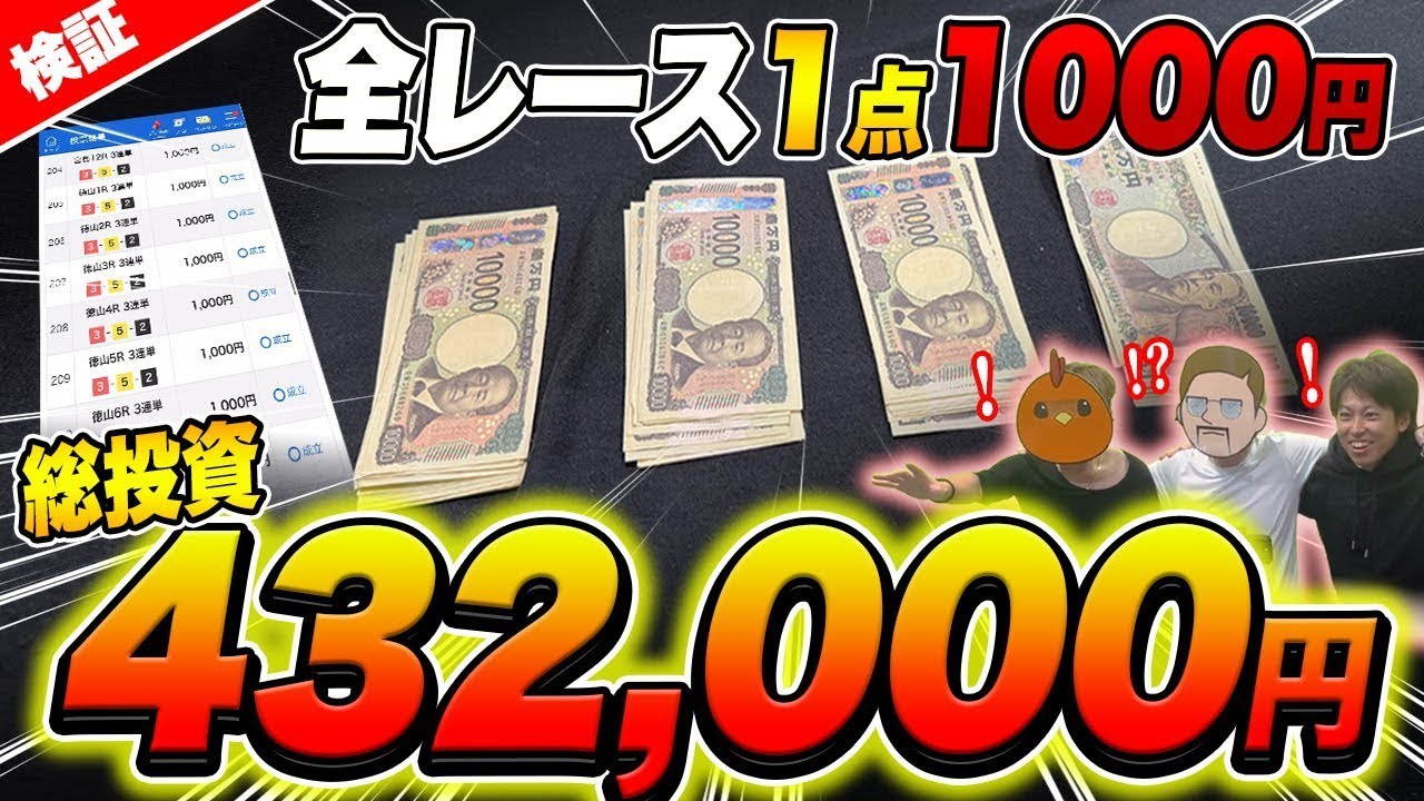 10万舟で帯！？朝一43万投資のスーパージャックポットで夜に結果を見ると…？【SUPERジャックポットボートレース】
