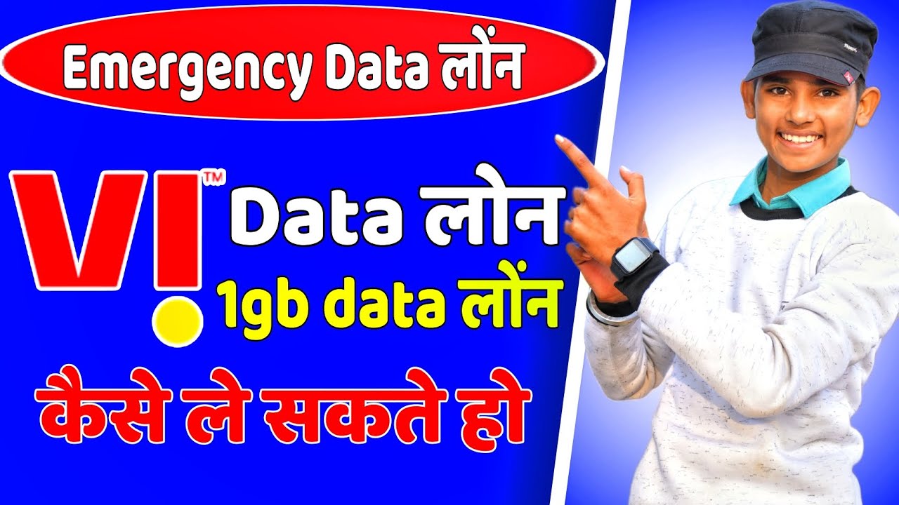 Vi Sim Me Data Loan Kaise Le 2023 | Vi Data Loan Kaise Le | Vi Sim Data Loan Kaise Le