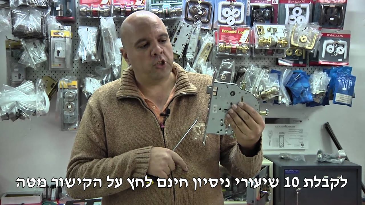 להפוך לשונית, קורס מנעולן