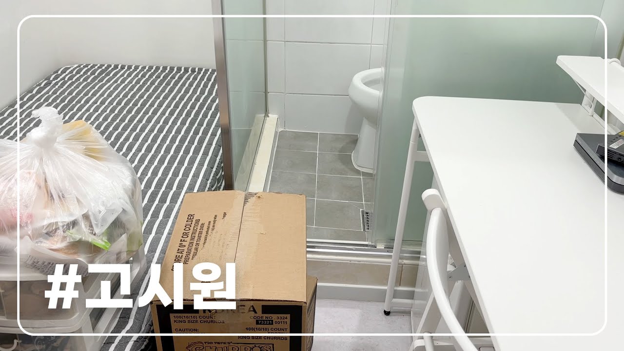 롯데월드는 기숙사 없어요? 네 없어요. [미트]
