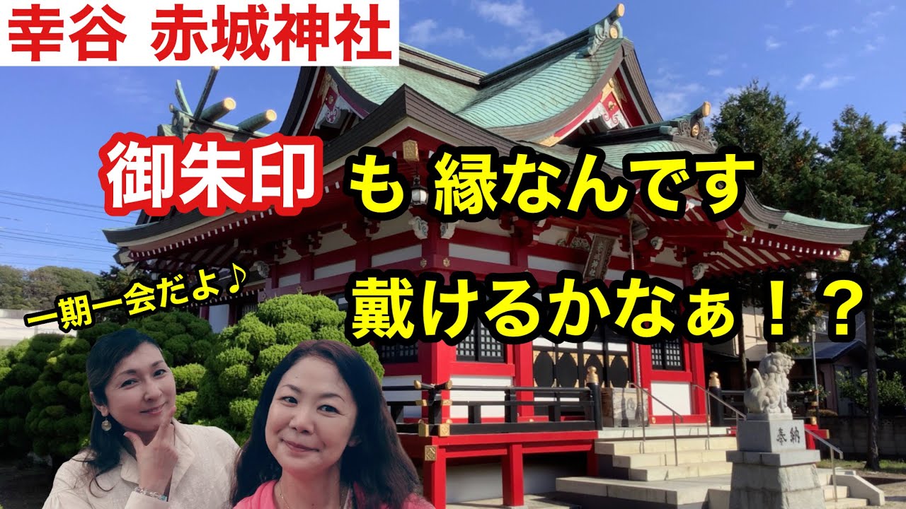 【御朱印】必ず拝受できるとら限らない…それもまた縁♡