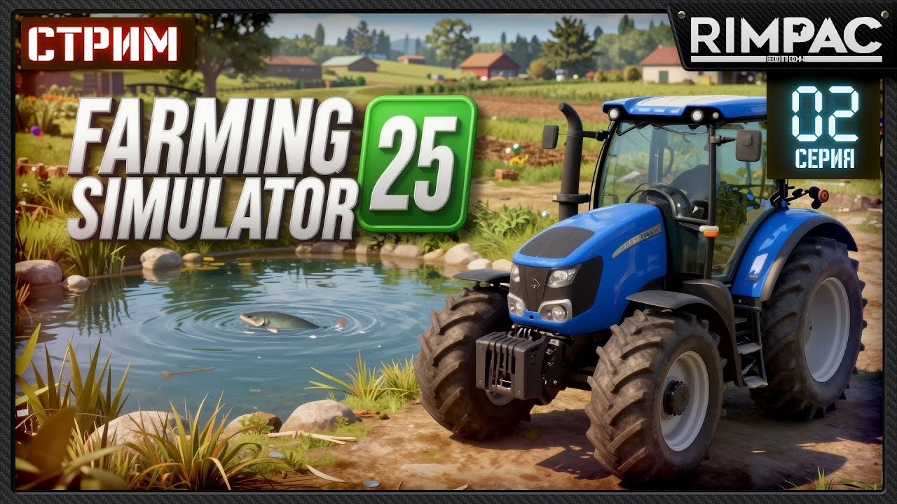 Farming Simulator 25 —И снова фермерство приходит к нам | Стрим 2