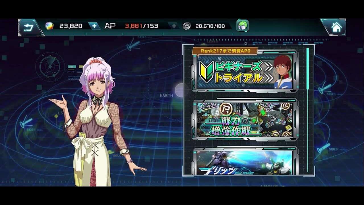 機動戦士ガンダムUCエンゲージ