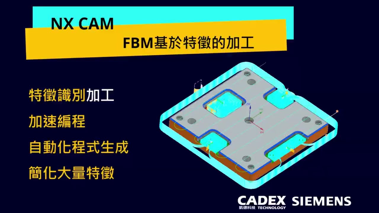 【NX CAM】FBM 基於特徵的加工