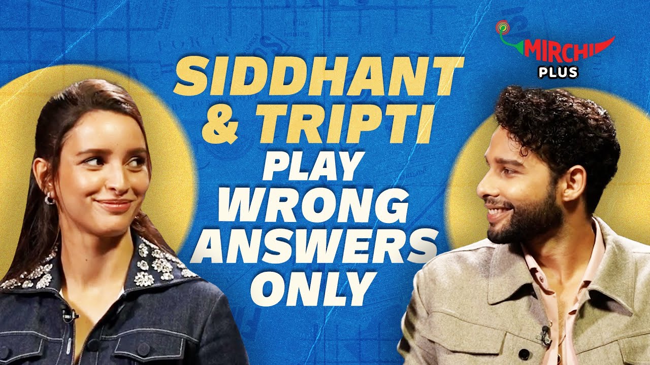 Tripti Dimri & Siddhant Chaturvedi Play Wrong Answers Only!🤣 | Dhadak 2 | Mirchi Plus