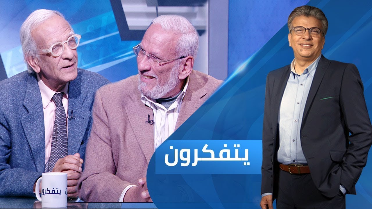 الفقه والسلطة | الحلقة 2 - يتفكرون الموسم 3