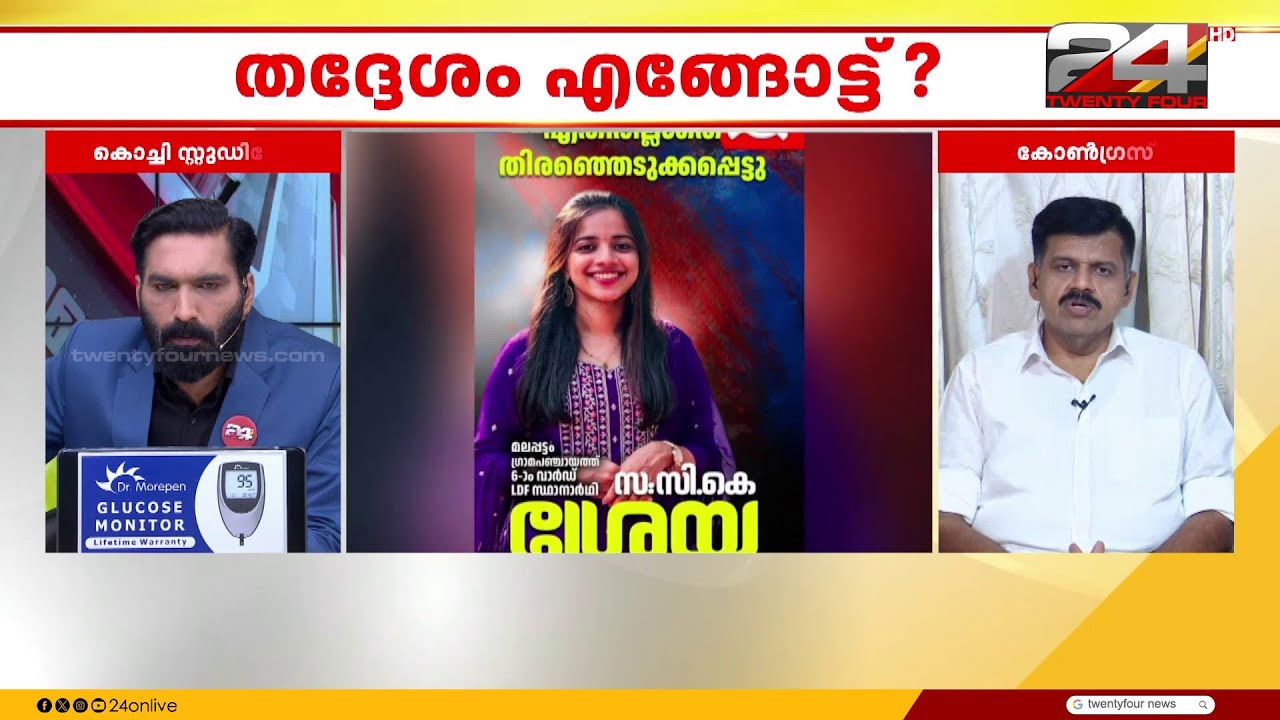 'RSS പറയുന്നതിനേക്കാൾ കൊടിയ വർഗീയത പറയുന്ന പ്രചാരകരായിട്ട്  മാറിയിരിക്കുകയല്ലേ CPIM നേതാക്കൾ'