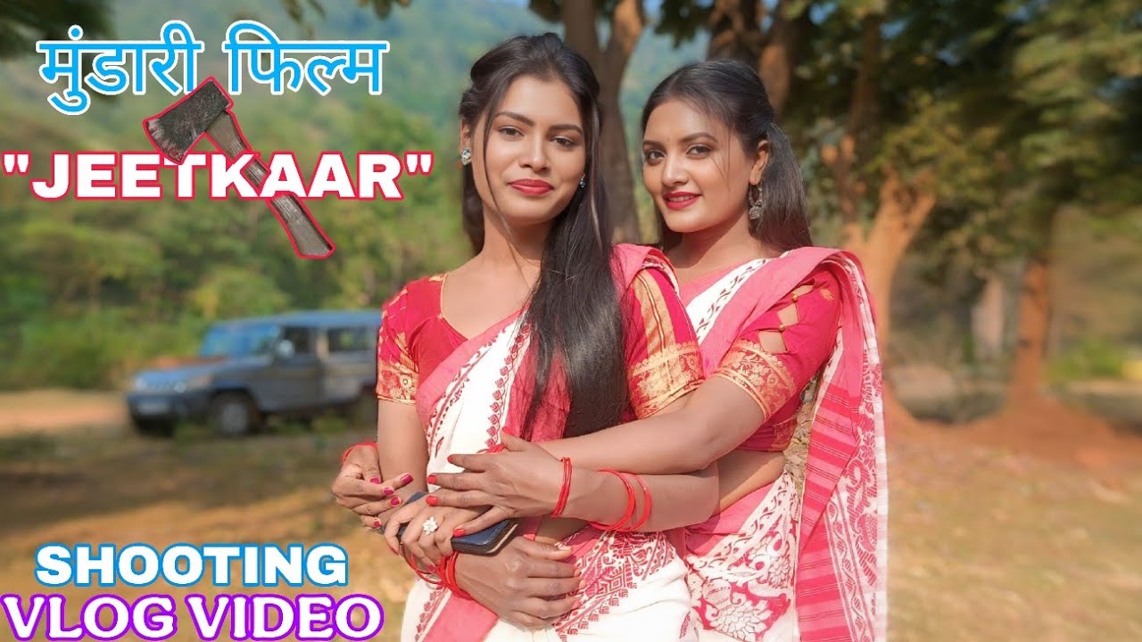  मुंडारी फिल्म 