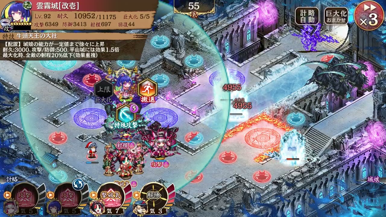 御城プロジェクト:RE ハデスの死闘場 深淵の遊戯場-ヘル-深層1 30審 4人 Ver2