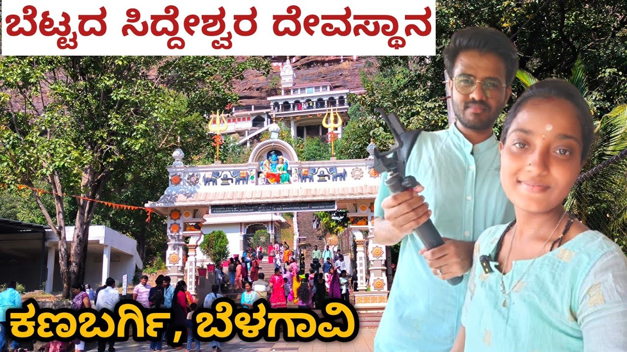 ಬೆಳಗಾವಿಯ ಕೇದಾರನಾಥ ನೋಡಿದ್ದೀರಾ...? ಬೆಳಗಾವಿಯ ಸ್ವರ್ಗ ಇದು 🥰 | BELAGAVI