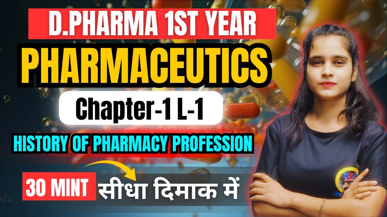 History of Pharmacy Profession | Pharmaceutics Ch-1 | D Pharma 1st Year in Hindi ||  #dpharma #exam