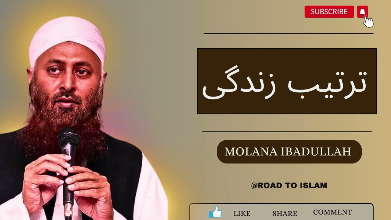 Tarteeb e Zindagi | Molana Ibadullah Bayan | Tablighi Bayan #bayan #bayan2023 #molana
