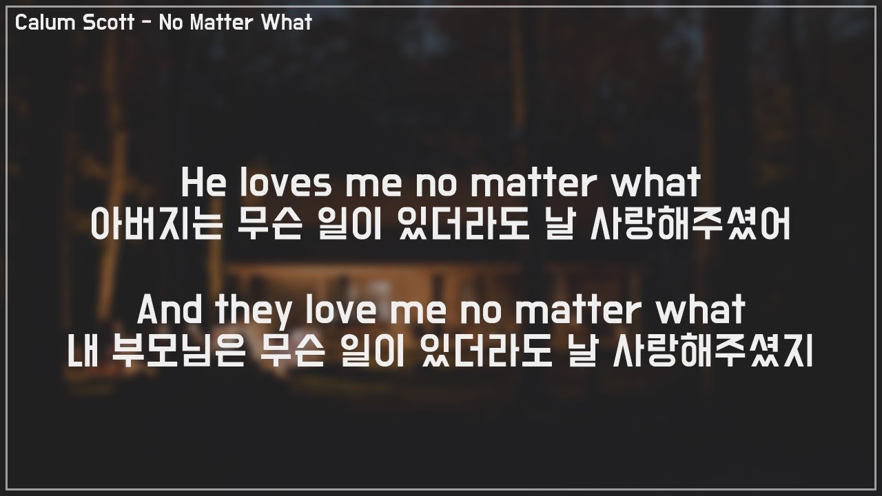 Calum Scott - No Matter What [자막/가사해석/듣기]