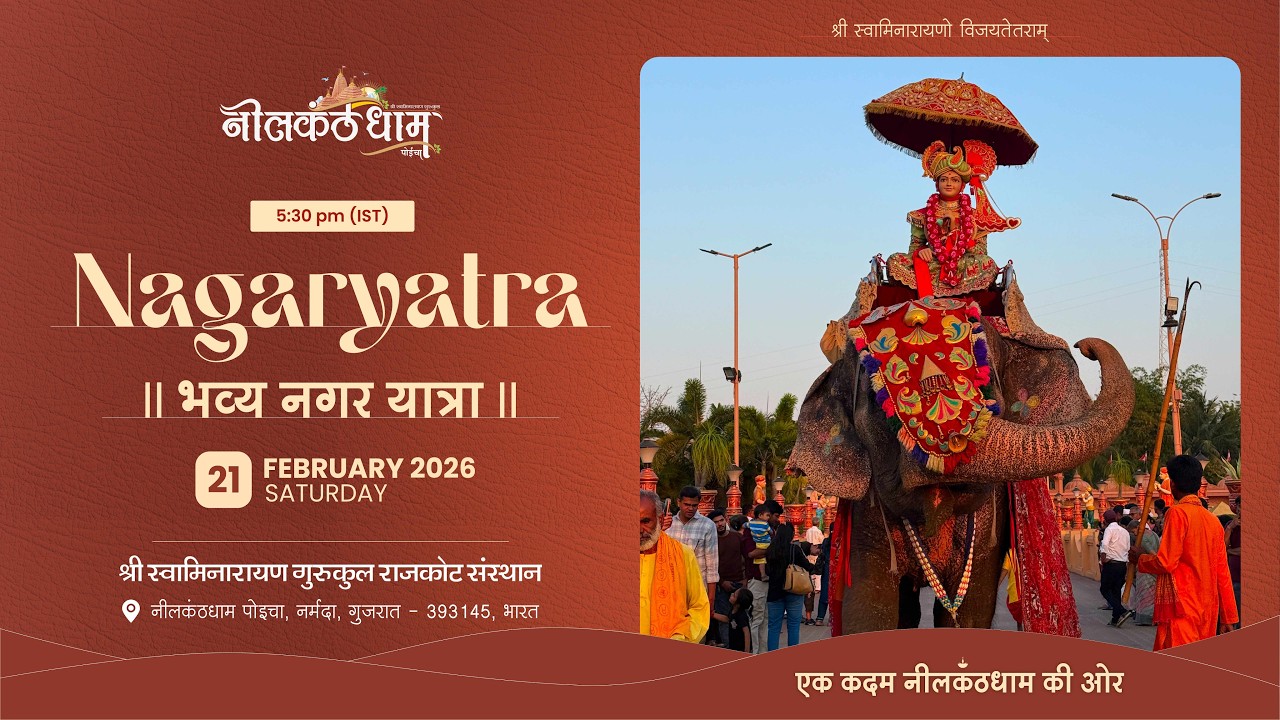 NAGAR YATRA | 21 March 2026 | Poicha Mandir Nagaryatra #nagaryatra #poichamandir