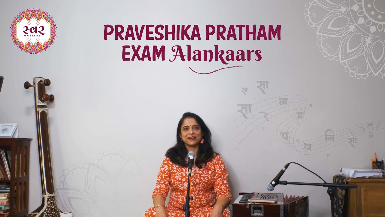 Praveshika Pratham Exam | Alankaars