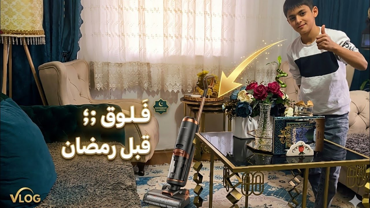 أم روان معكم لاخوفا🤯 عليكم🍀تنظيف طبخ مشتريات قبل رمضان💥معقول ما أخلص قبل رمضان#اكسبلور #روان بيوتي