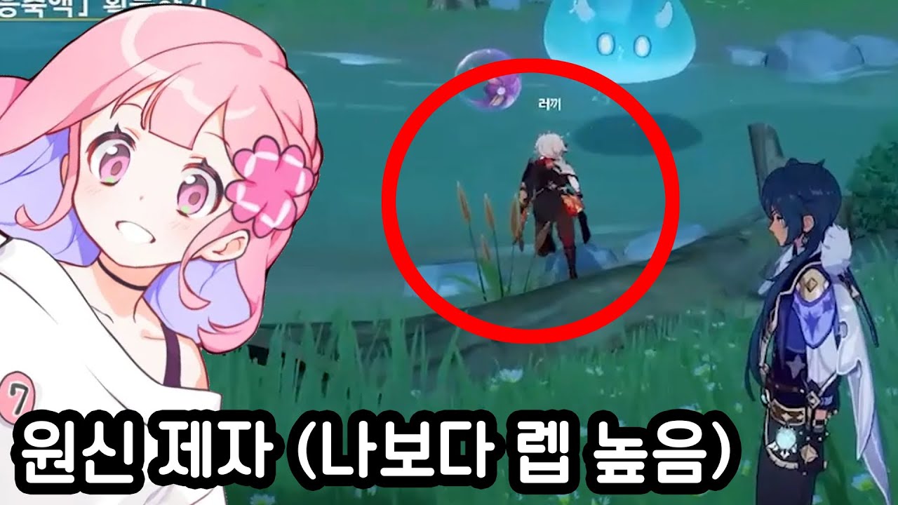원신 노예..아니 제자가 생겼어요!!!