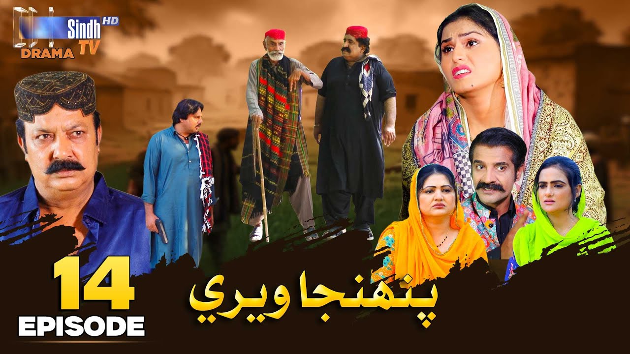 Pahinja Weri Episode 14 | Soap Serial | SindhTVHD Drama