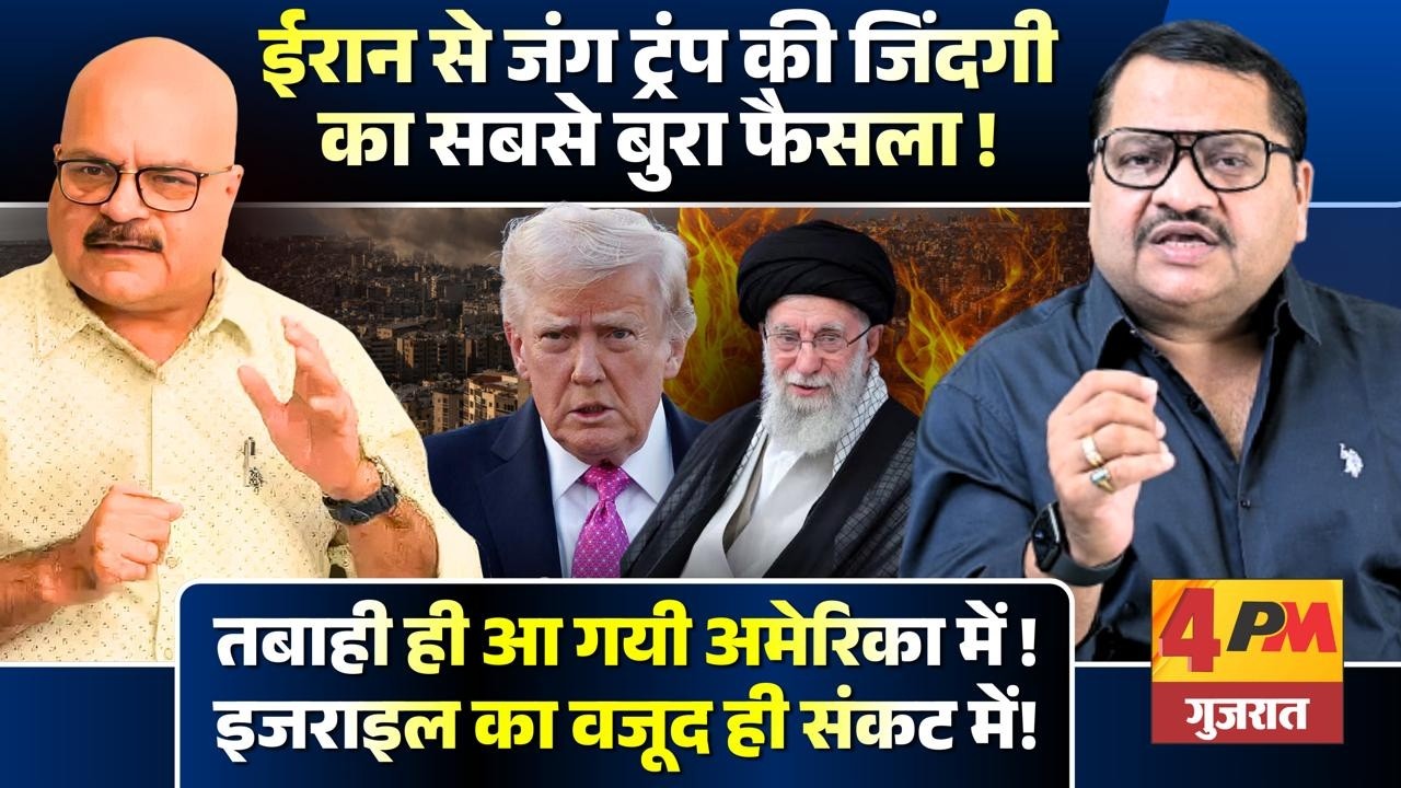 ईरान ने तो मार मारकर हालत ही खराब कर दी इजराइल की ॥ Trump ॥ Iran