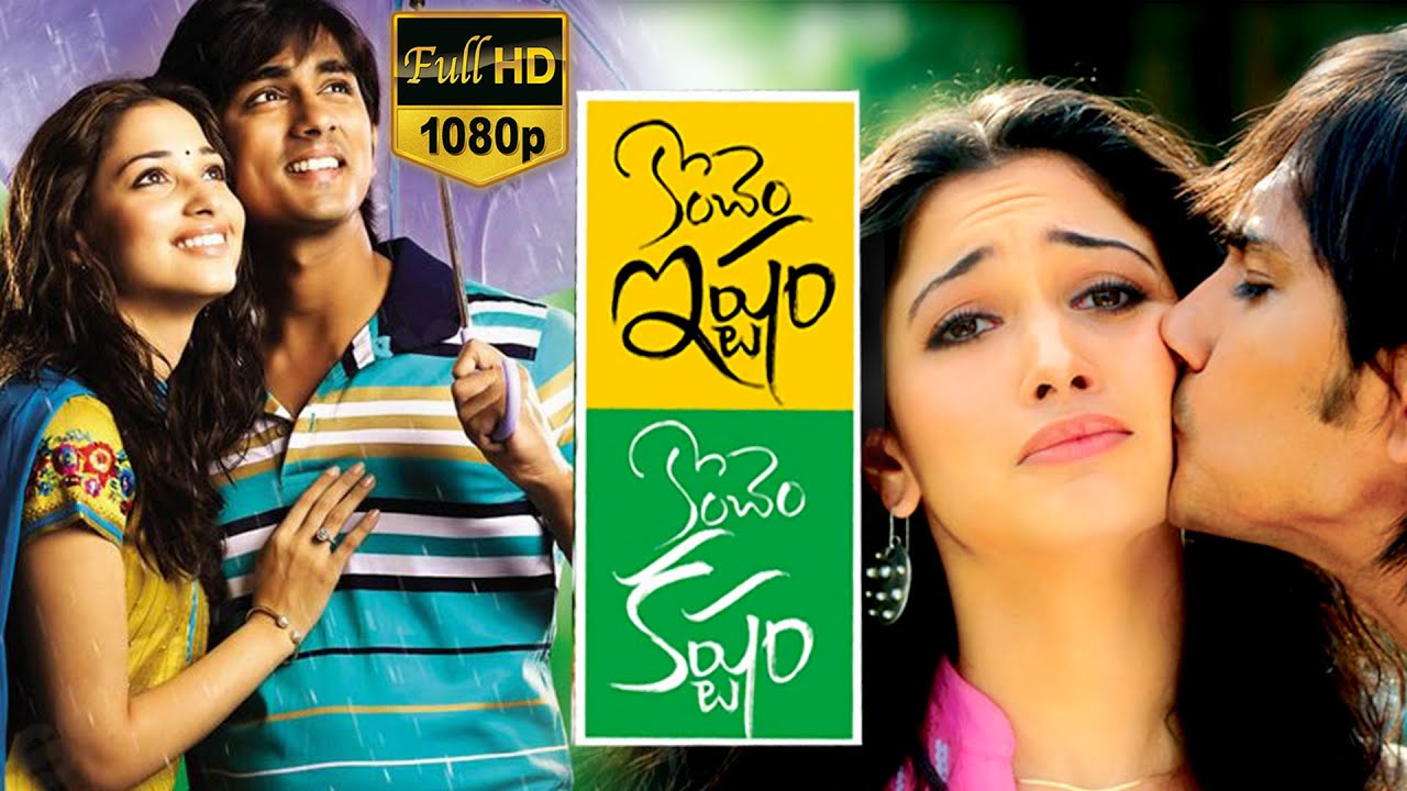 Konchem Istam Konchem Kastam Full Movie || Siddharth, Tamanna || Full HD