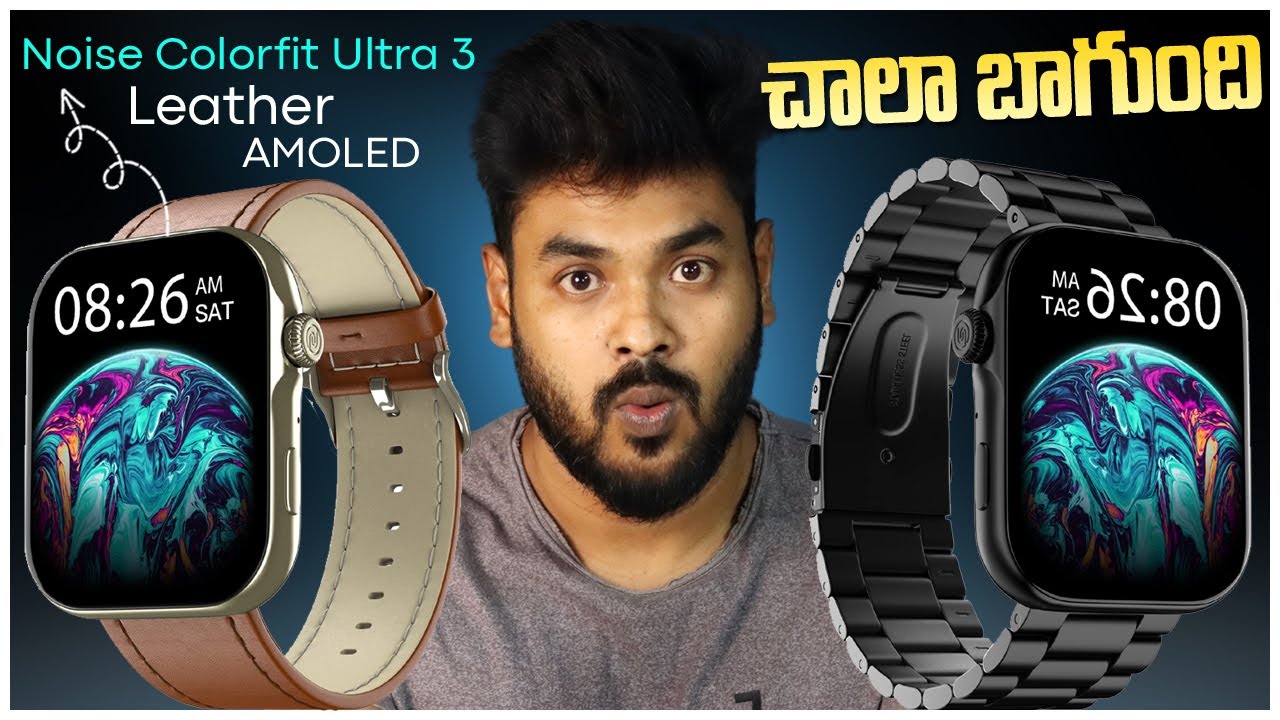 Noise Colorfit Ultra 3 Smartwatch Review in Telugu