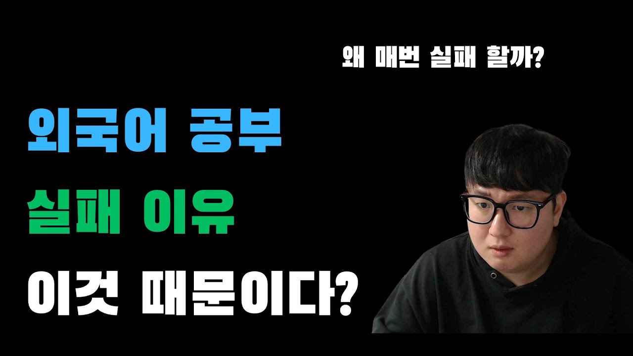 외국어 공부, 왜 매번 실패할까? '이것'이 없기 때문입니다 (feat. 로마 여행)