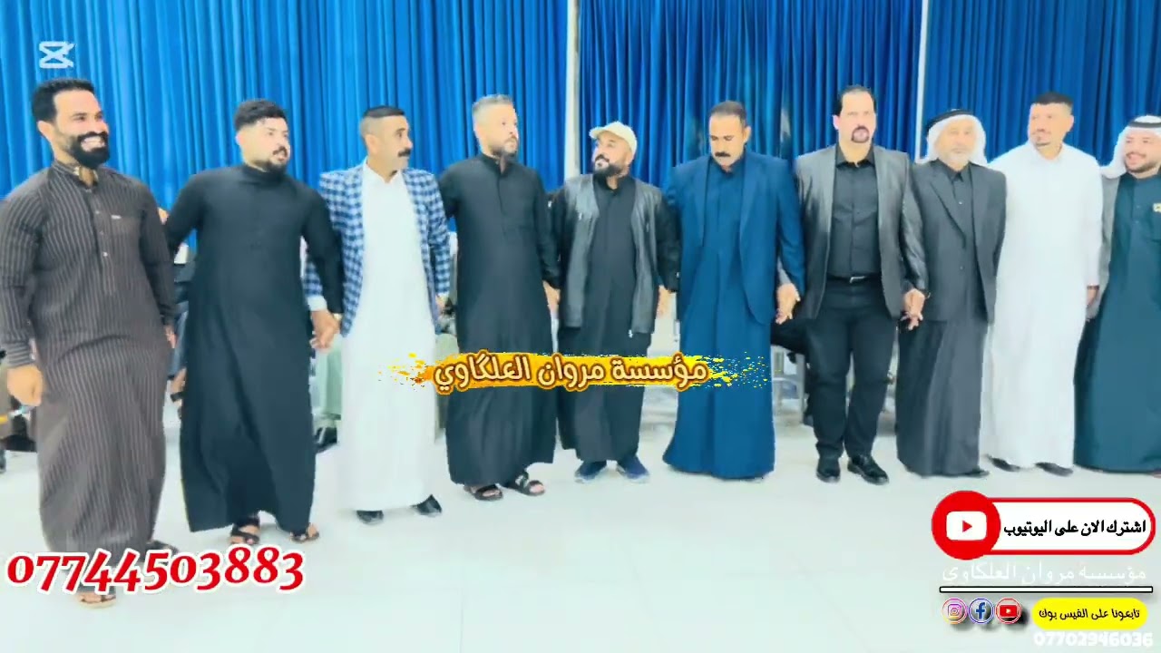 حفل 🎉 زفاف صباح نوري البكر🩵الف مبروك🫶🏻بقيادة العمده ماجد الهلال🎤والمايسترو طارق الحمداني🎹